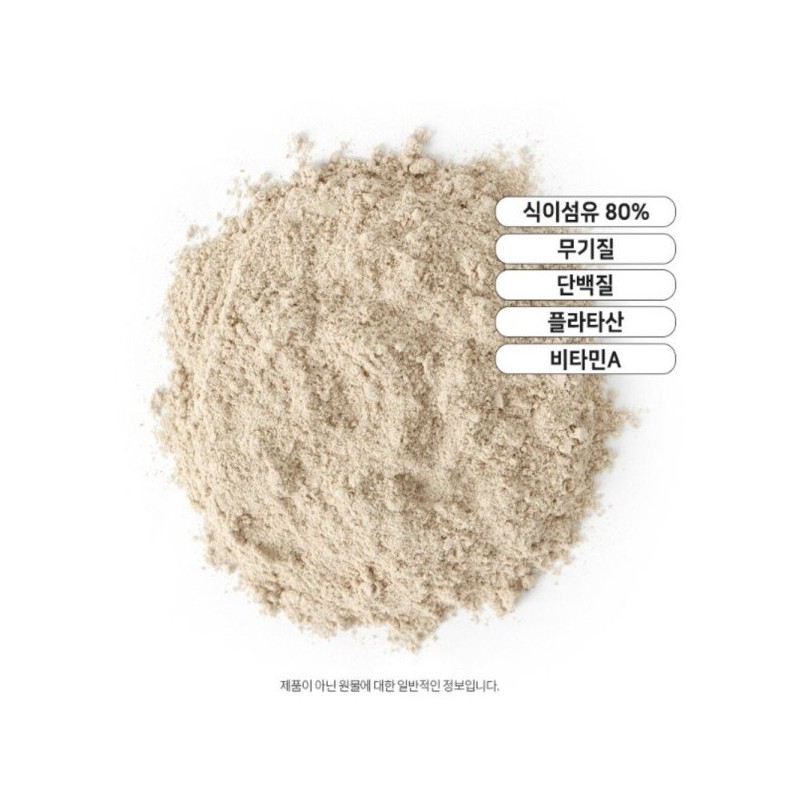 차전자피가루 차전차피 분말 차전자피식이섬유 500g Psyllium Husk Powder Psyllium Fiber