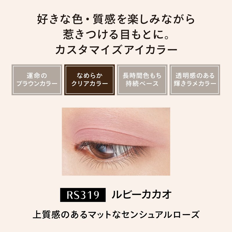 MAQUILLAGE RS319 Dramatic Eye Color (Powder), Ruby Cacao, Matte Eyeshadow,