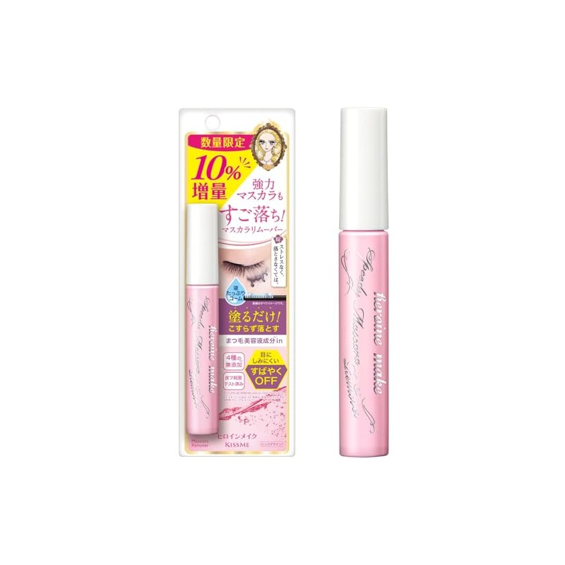 Heroine Make SP Speedy Mascara Remover SKL