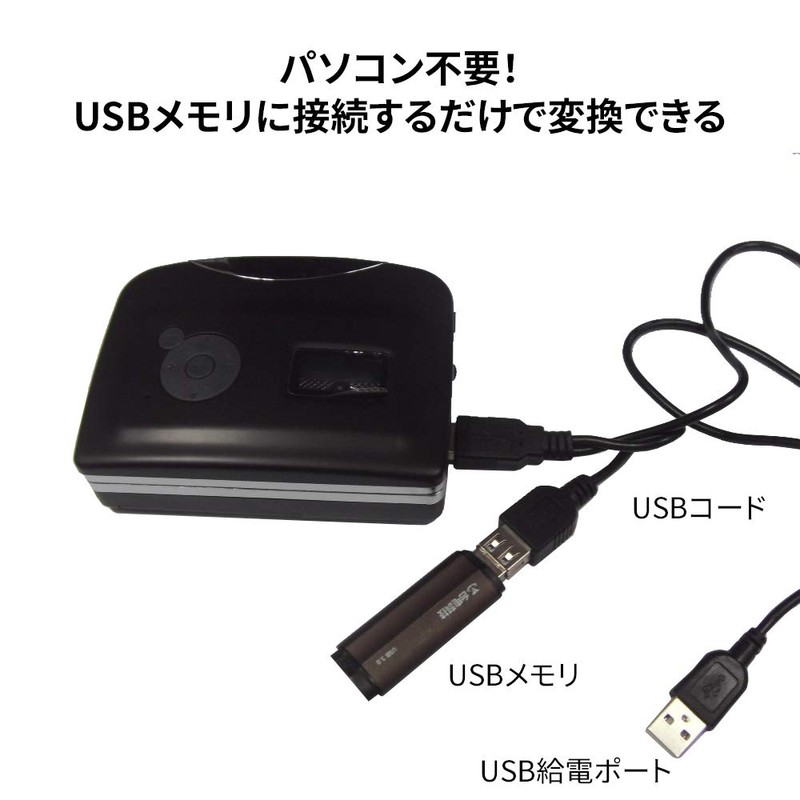 Cassette Tape USB Converter Player Cassette Tape Digitizing MP3 Converter