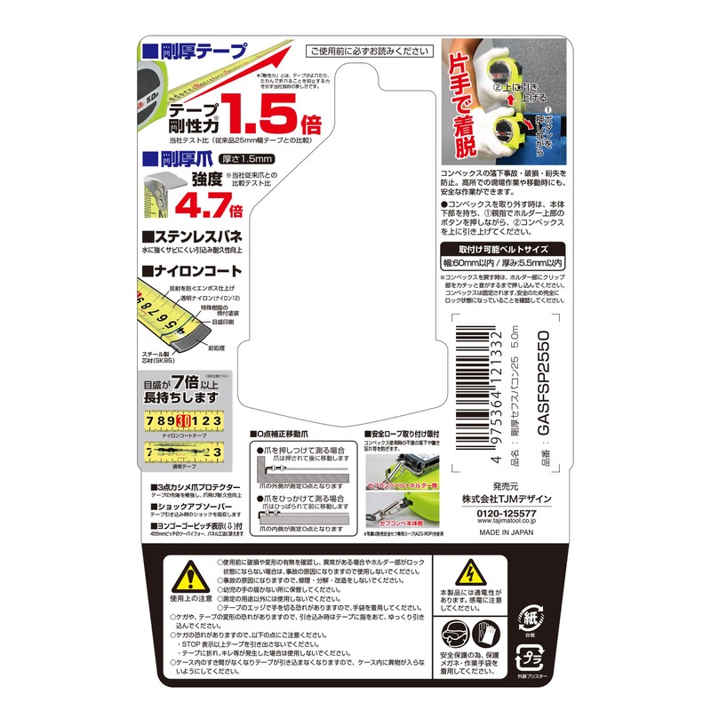 Tajima GASFSP2550 Convex Thick Nylon Coated Tape 2.0 x 1.0