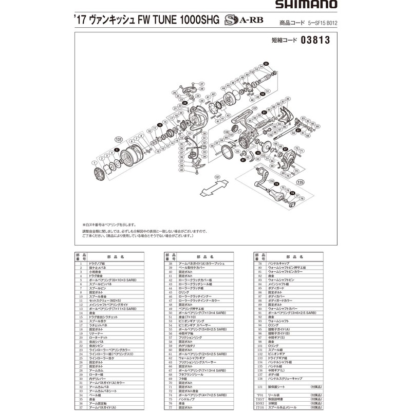 Genuine Part 17 Vanquish FW 1000SHG Spool Set Part No