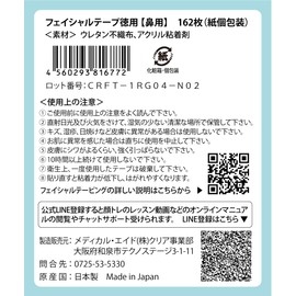 Nasal Tape Value (162 Pieces, Approx. 8 Months) for Nose Tips and Nose Muscles