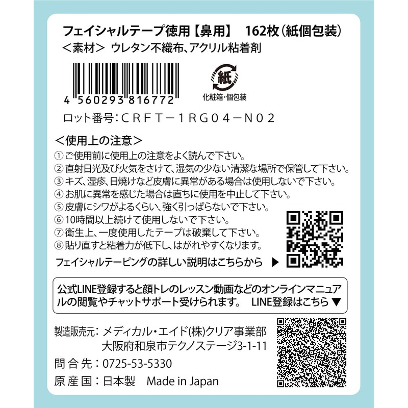 Nasal Tape Value (162 Pieces, Approx. 8 Months) for Nose