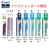 Frixion Ball Refill, 0.38, Erasable Ballpoint Pen, Set of 20