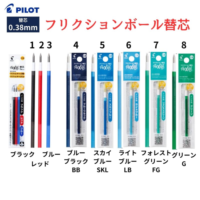 Frixion Ball Refill, 0.38, Erasable Ballpoint Pen, Set of 20