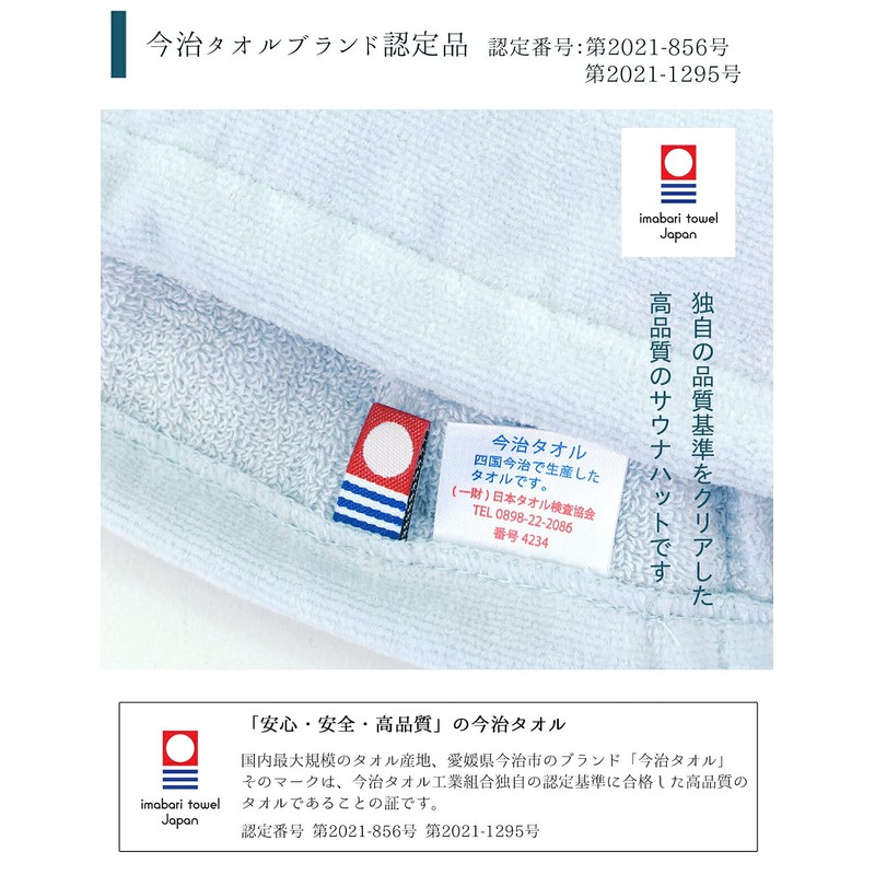 Imabari Towel Sauna Cap, Leisure Hat, 100% Cotton, Made in
