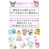 Characters Sanrio Bath Balls, Random 5 Piece Set (3 Pieces,