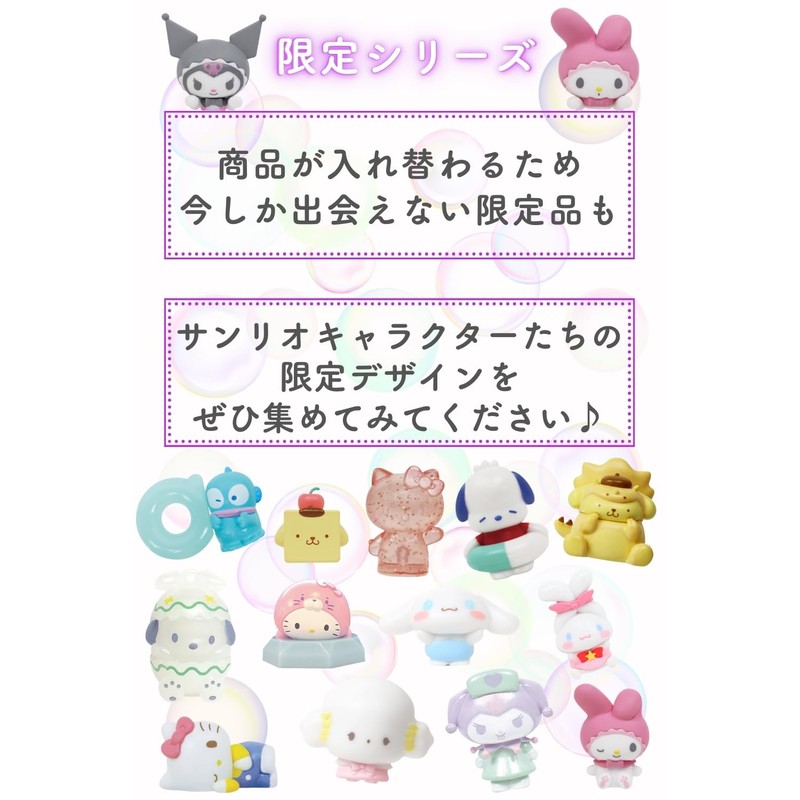 Characters Sanrio Bath Balls, Random 5 Piece Set (3 Pieces,