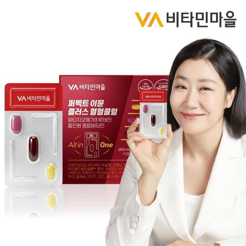 Vitamin Village Perfect Immune Plus Hypercholesterolemia ALTizomega 3 1 box