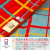Tanaka Sangyo BLT TOWEL Imabari Towel, Hand Towel, Multi-Towel, Checkered,