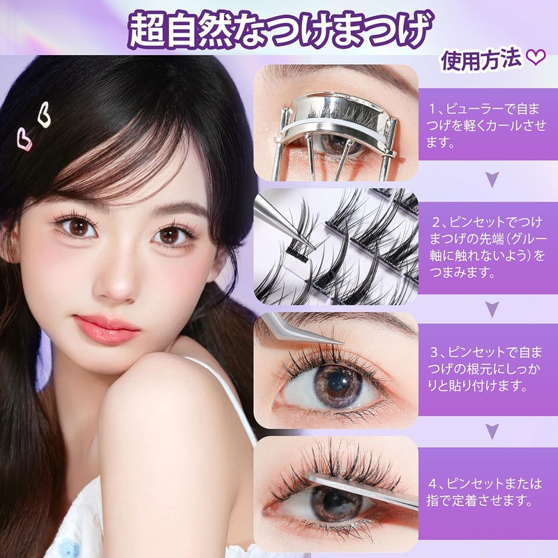 KIYORA False Eyelashes, No Glue, 3D False Eyelashes, One Second,