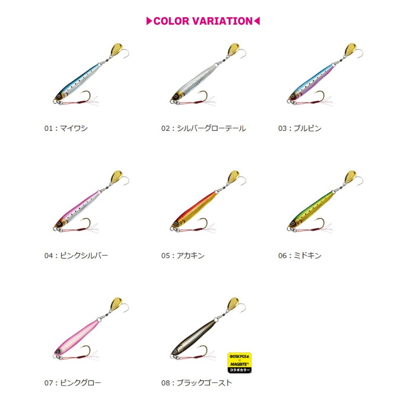 Magbite Sardine Jig, Makispe, 1.4 oz (40 g)