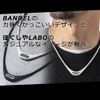BANDEL Boostech Limited Necklace