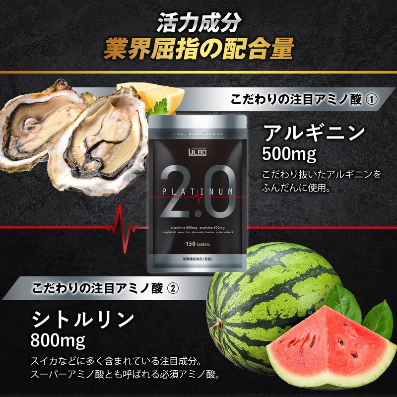 ULBO (Arbo) Platinum 2.0 Piperine, Arginine, Citrulline, Zinc, Black Ginger