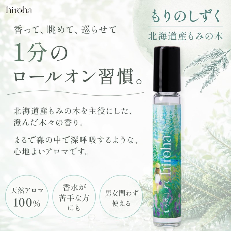 Roll-on Aroma Forest Drop