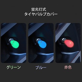 Voyyphixa Air Valve Cap, Set of 12, Skull, Luminous, Tire Valve, Skeleton Type, Car Parts, Tire Wheel, Convenient, Aluminum Wheel, Air Valve, Bicycle