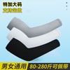 Men's Loose Ice Silk UV Sunscreen Arm Sleeves for Summer Driving UV Protection Fingerless Style/Navy 15ea