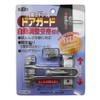 GUARD Door Guard for Inward Door with Self-Adjusting Seat, Silver