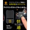 BGUCAR Delica Mini Idling Stop Canceller, Idling Stop Jumper, Coupler