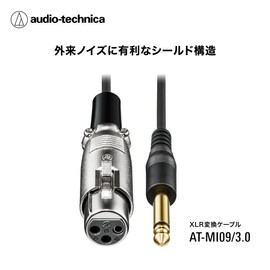 Audio-Technica XLR Cable Microphone Cable (XLR Female to φ0.25 inch (6.3 mm) Mono Standard Plug), 9.8 ft (3.0 m), Dynamic Microphone, Mixer, Amplifier Audio Cable