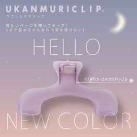 Sunstar Stationery S3625869 Clip, Book Clip, Cacum Clip, Night Amethyst