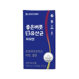 life story Good Habit Powerman Men's Lactobacillus 2 months supply / 좋은버릇 파워맨 남성 유산균 2개월분
