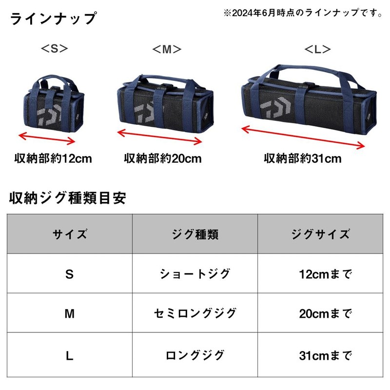 DAIWA Bag Tackle Storage Supplies/Bag, Jig Mesh Bag, M(B), Blue