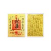 QFECM Chinese Gold Foil Blessing Cards - Putuo Mountain Prosperity