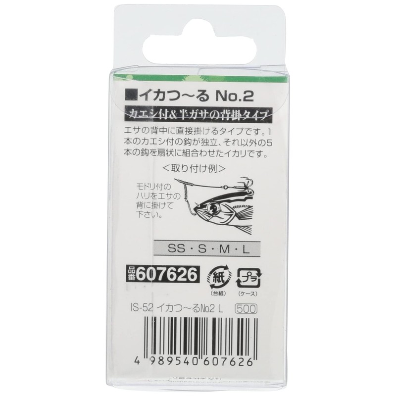 KATSUICHI Ika-tsuru Hook No.2 IS-52 M Fishing Hook