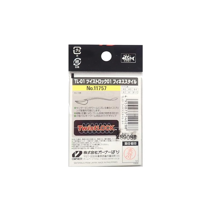 Owner No. 11757 TL-01 Twist Lock FS Finesse Style #4