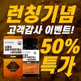 Nutri-K Premium Turmeric Water Soluble Curcumin 1000 Max Bioperine 120 tablets, 1 unit / 뉴트리케이 프리미엄 강황 수용성 커큐민 1000 맥스 바이오페린 120정, 1개