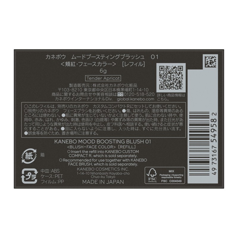 Kanebo Mood Boosting Blush 01 [Cheek]