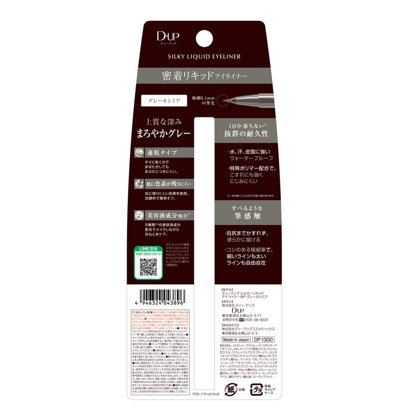 Deep Up Silky Liquid Eyeliner WP Gray Cashmere (1 piece)