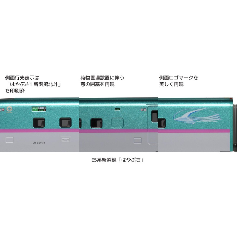KATO N Gauge E5 Series Shinkansen Hayabusa Extension Set A
