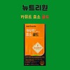 뉴트리원 카뮤트 카무트 효소 골드 곡물 30포X1개 NutriOne Kamut Enzyme