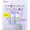 Qurap Curup | Treatment Refill [Wrapping Moist] Hair Treatment, Damage