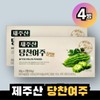 Tangchan Yeoju Powder Jeju Island 30g 2 cans 2 boxes