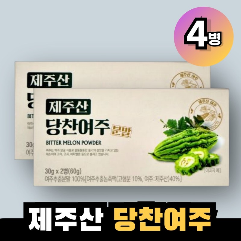 Tangchan Yeoju Powder Jeju Island 30g 2 cans 2 boxes