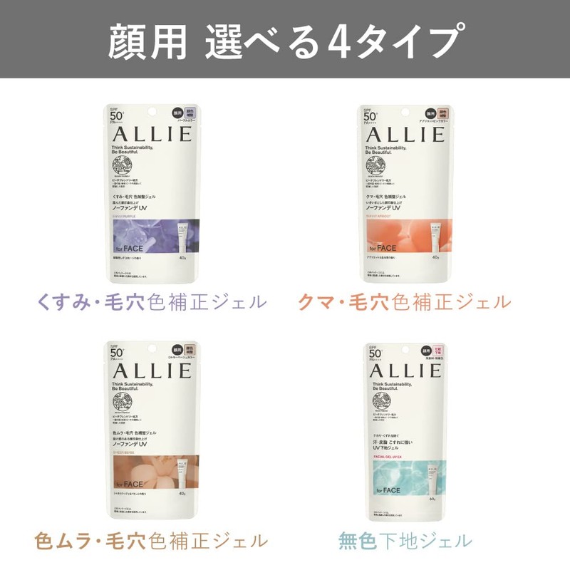 ALLIE Color Tuning UV PU SPF50+/PA++++ Sunscreen, Purple Color, Hydrangea