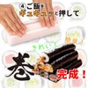Mzlab Sushi Maker, Seaweed Rolls, Thick & Fine Rolls, Set