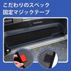 AUTO SPEC Nissan Serena C28 Series Door Step Mat, Side