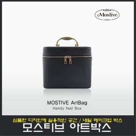 Mostive New Art Bag/Makeup Box/Nail Box/Makeup Box / 모스티브 뉴 아트백/메이크업 박스/네일박스/메이크업 상자