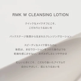 RMK W Cleansing Lotion (8.5 fl oz / 245 ml), Makeup Off, Skin Care (Fresh/Moisturizing) Cleansing