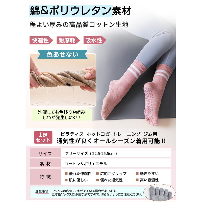 [GOKEI] 現役ピラティス講師監修 ヨガソックス ピラティスソックス 滑り止め 抗菌防臭 グリップソックス 5本指 靴下 ロング