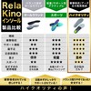 Rela Kino Insole [Breathable + Deodorization Performance] Deodorizing, Anti-fatigue, Shock