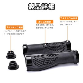 LeTradeJP Bicycle Grips 1 Set Ergonomic Handlebar Grip Anti-slip Rubber Durable Bicycle Accessory Inner Diameter 22mm