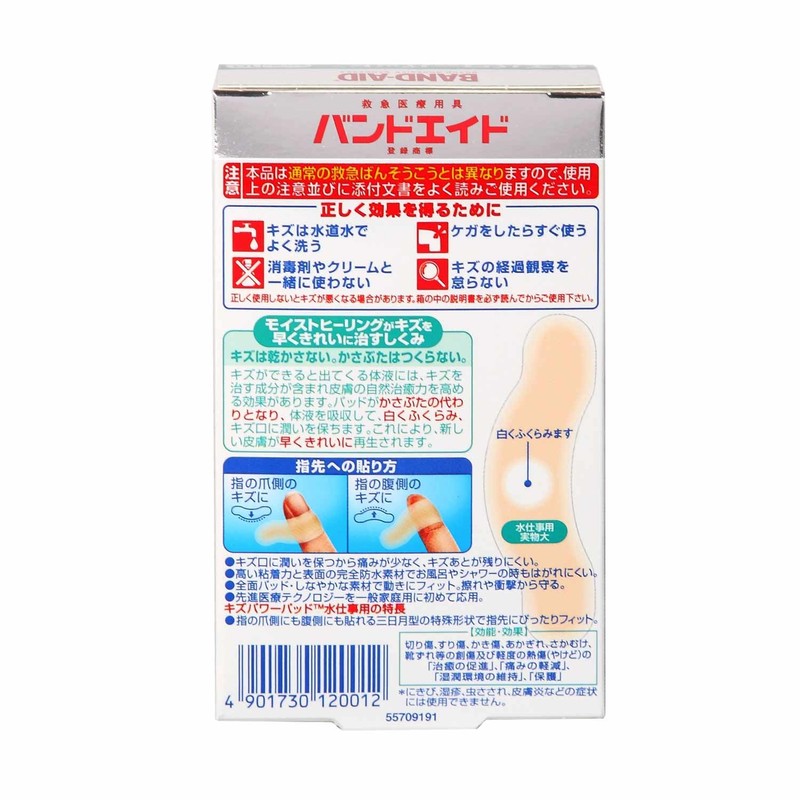 BAND-AID Kizu Power Pad, Waterproof. Includes 10