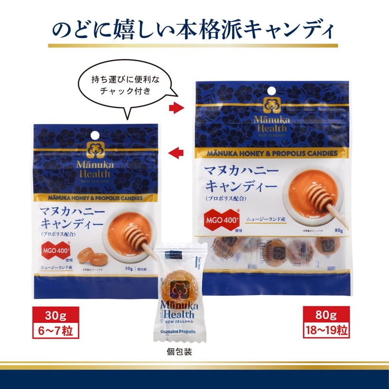 マヌカヘルス マヌカハニー キャンディー ( プロポリス 配合 ) 30g × 3袋