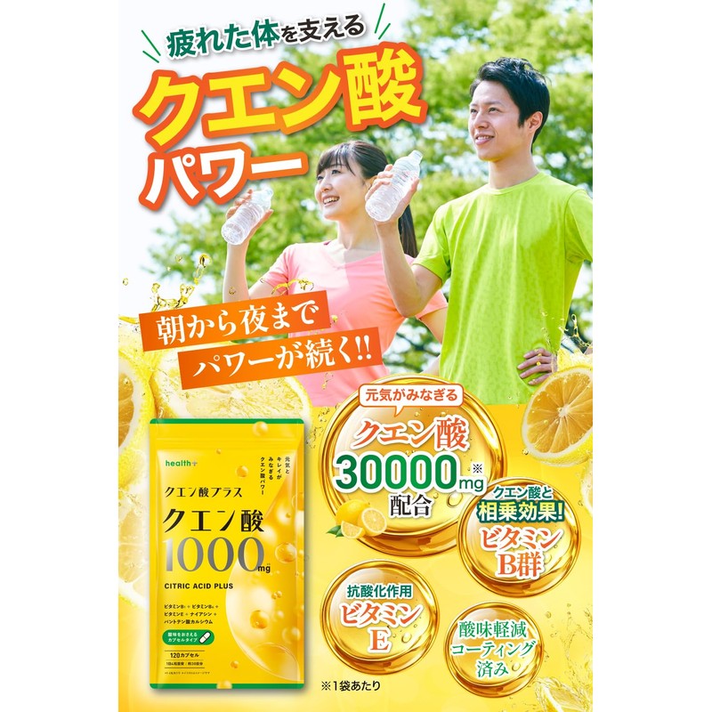 Health+ Citric Acid Plus Citric Acid Vitamin B Group Vitamin